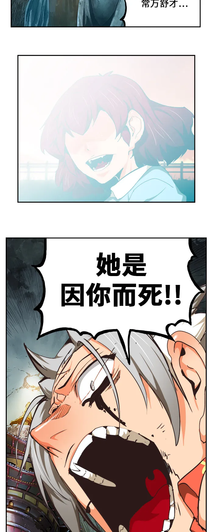 第473话 第23页