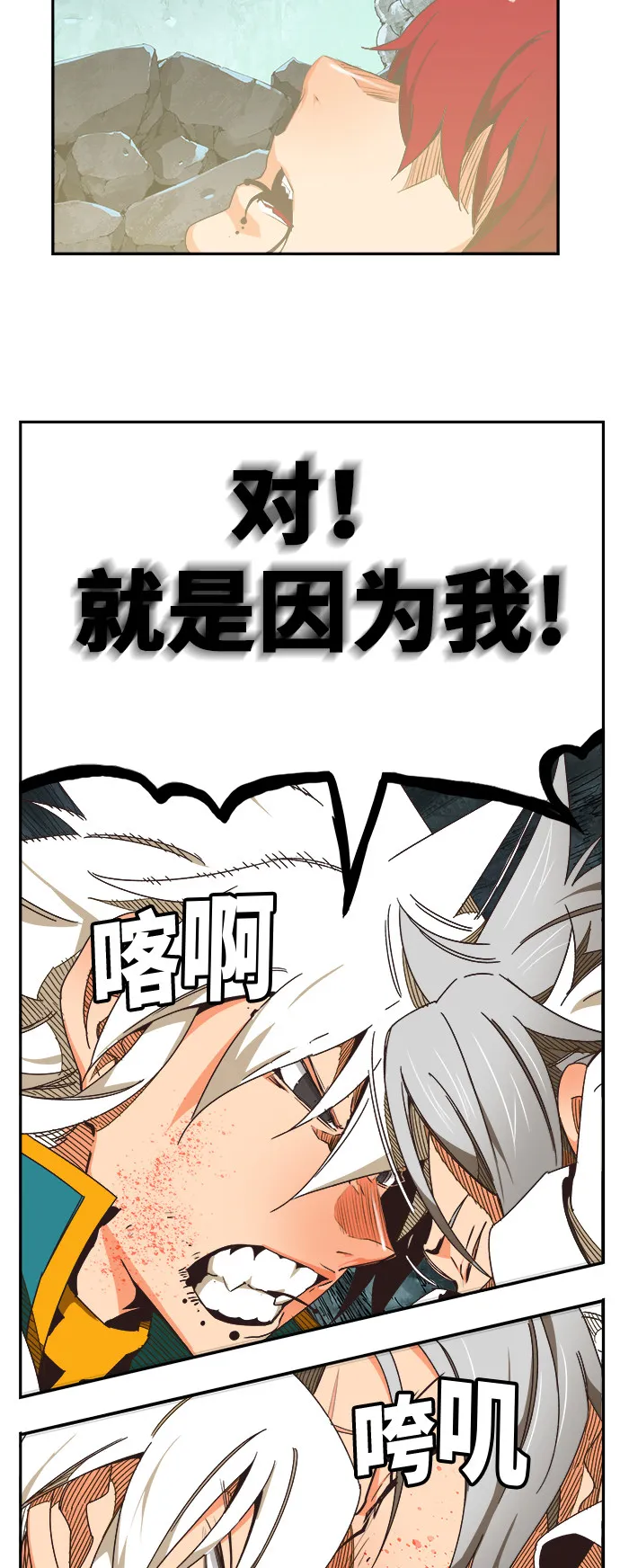 第473话 第26页