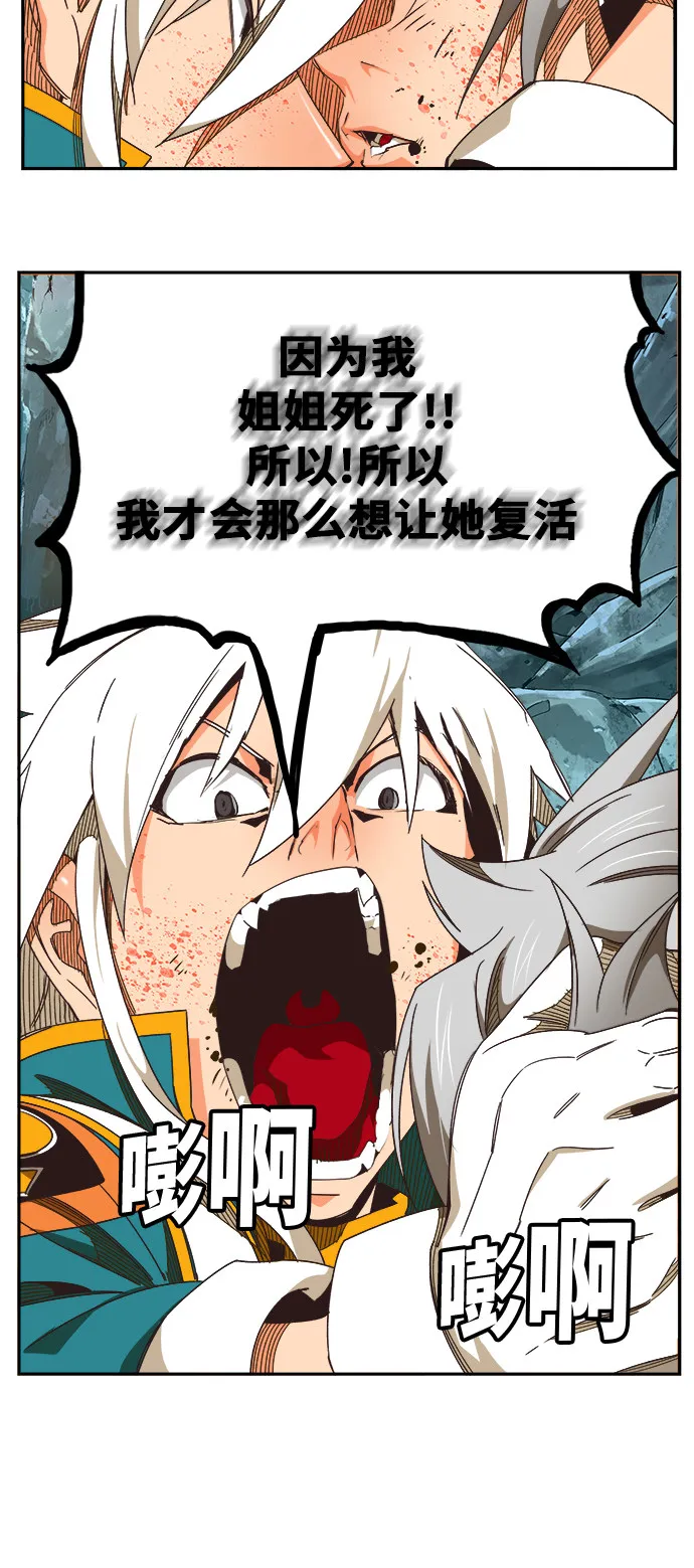 第473话 第27页