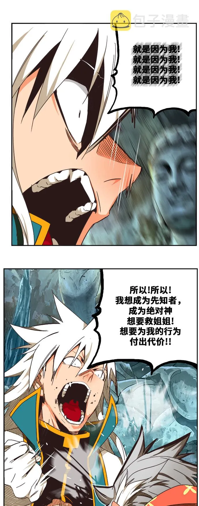 第473话 第28页
