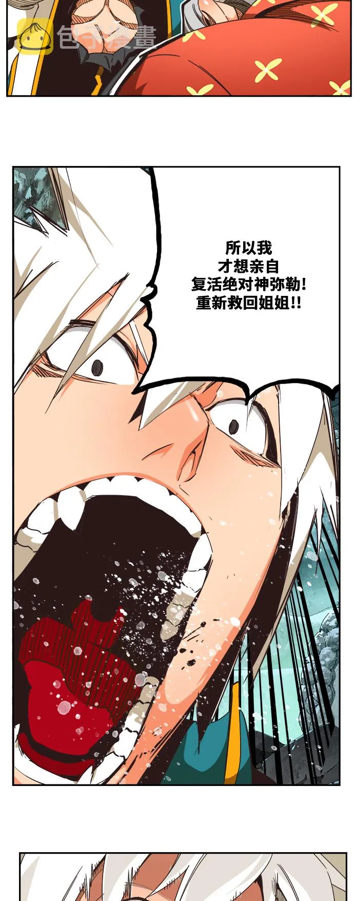 第473话 第29页