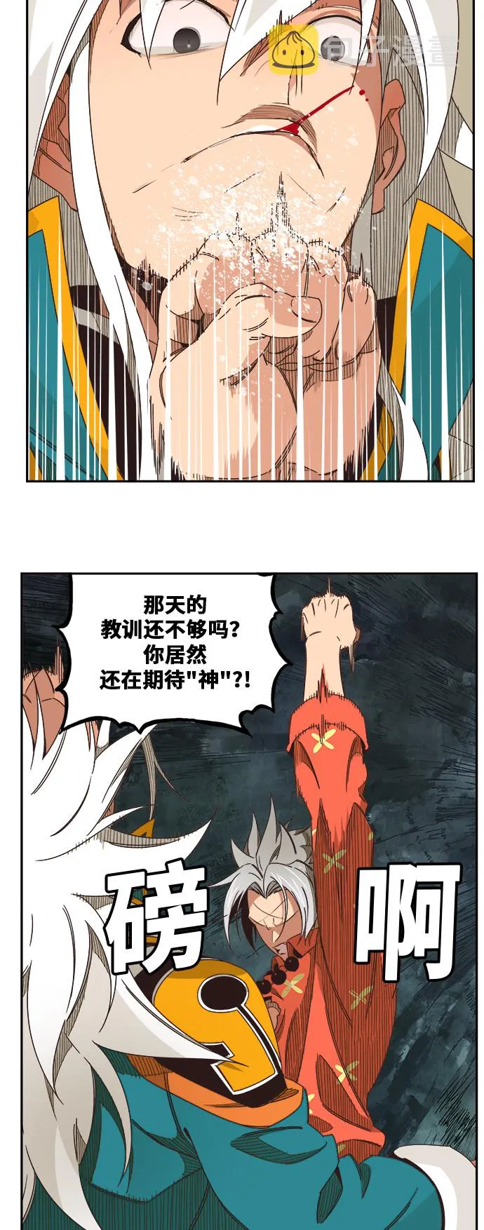 第473话 第30页