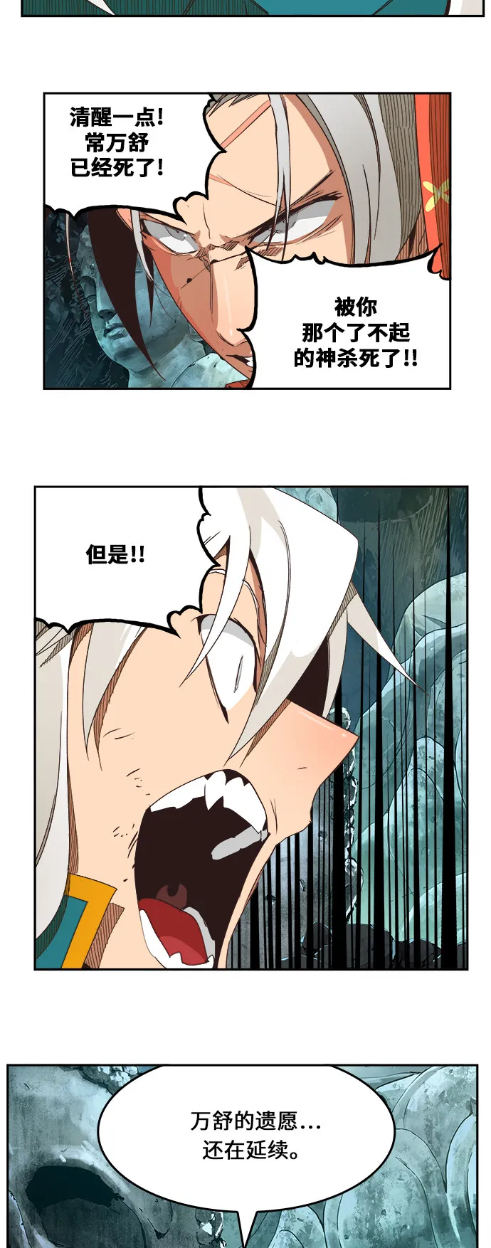 第473话 第31页
