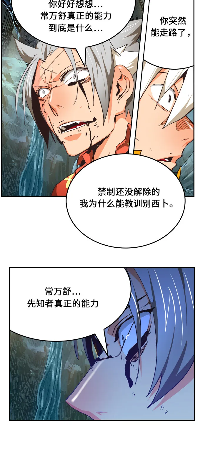 第473话 第33页