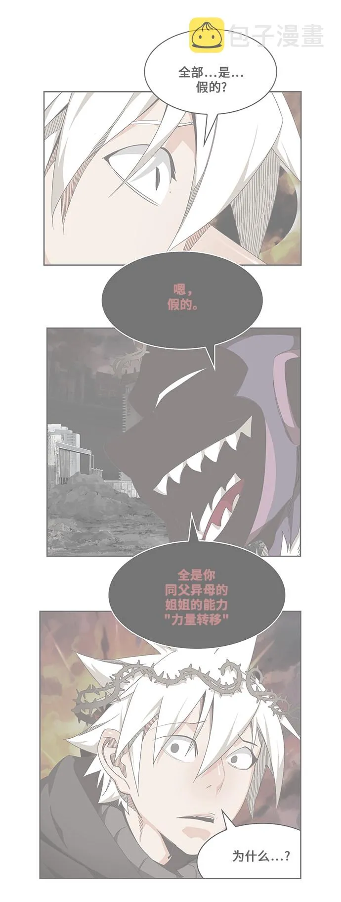 第473话 第34页