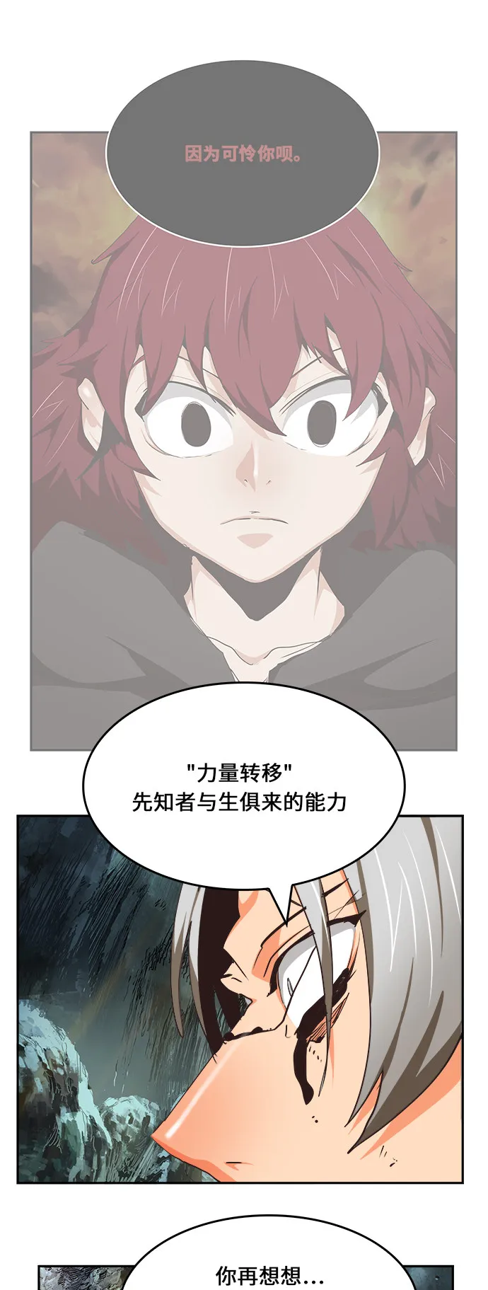 第473话 第35页
