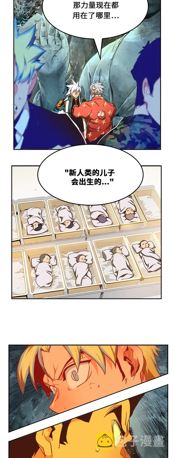 第473话 第36页