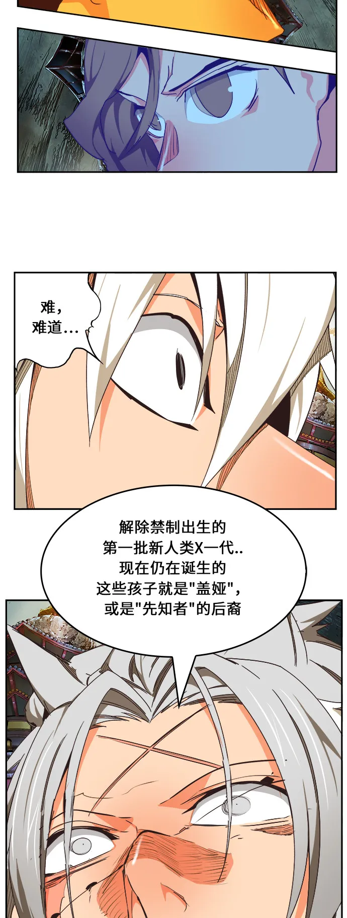 第473话 第37页