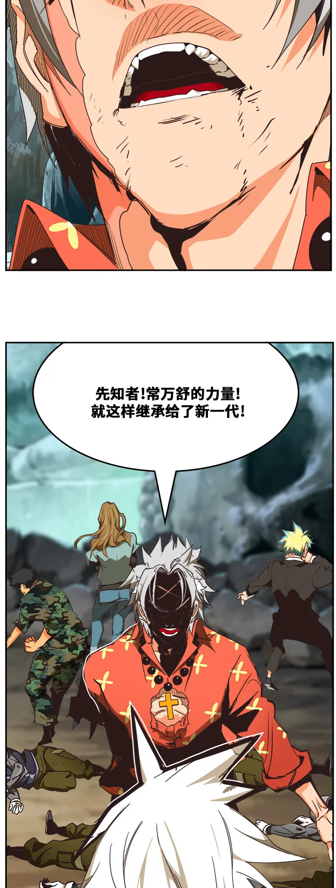第473话 第38页