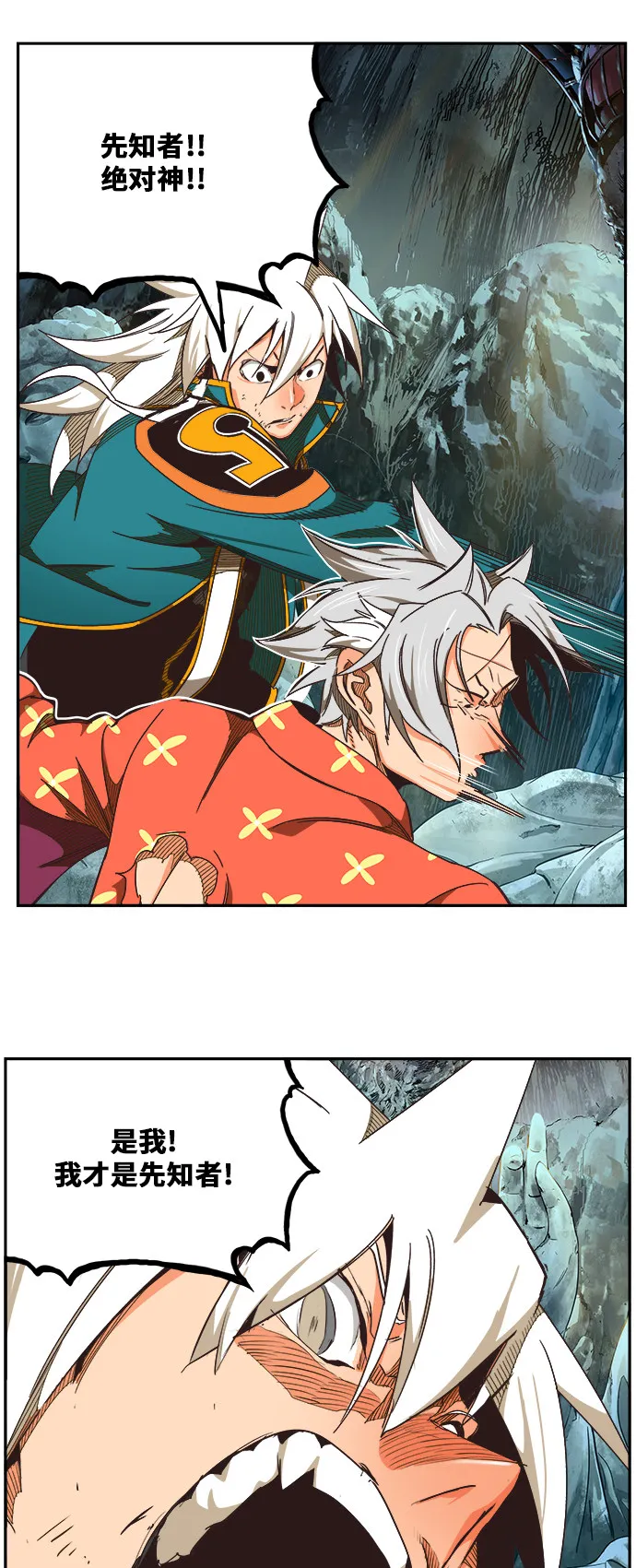 第473话 第40页
