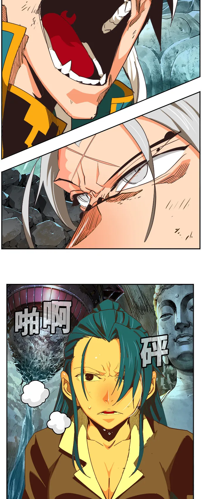 第473话 第41页