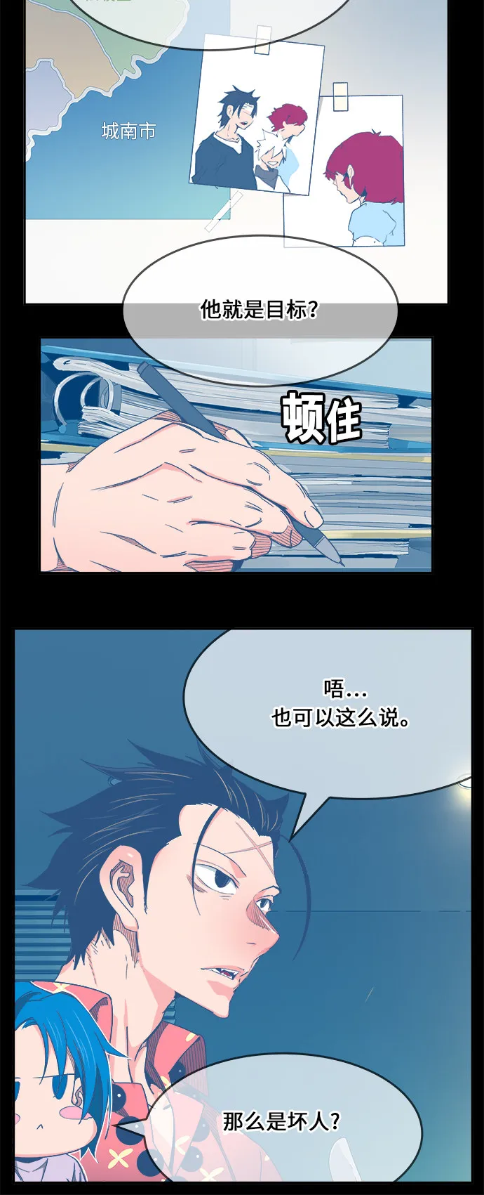 第473话 第45页
