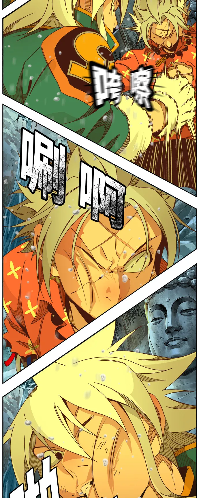 第473话 第49页