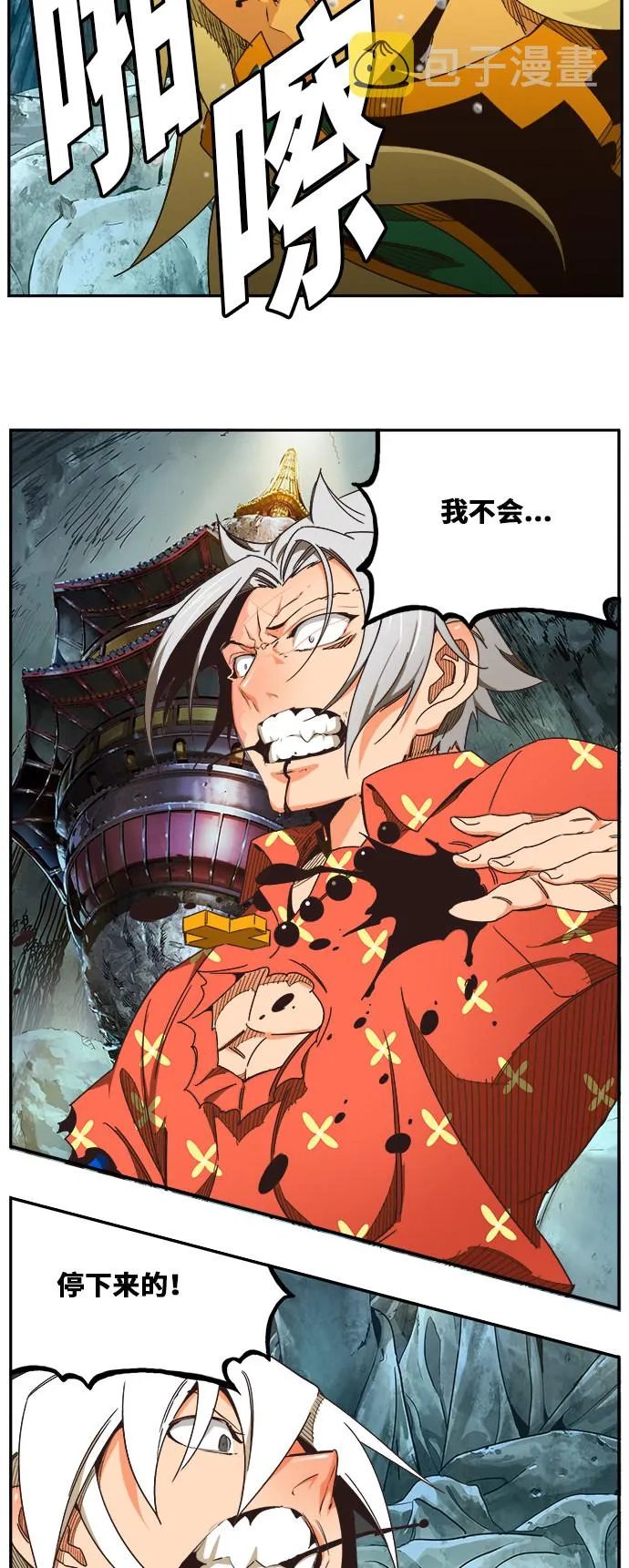 第473话 第50页