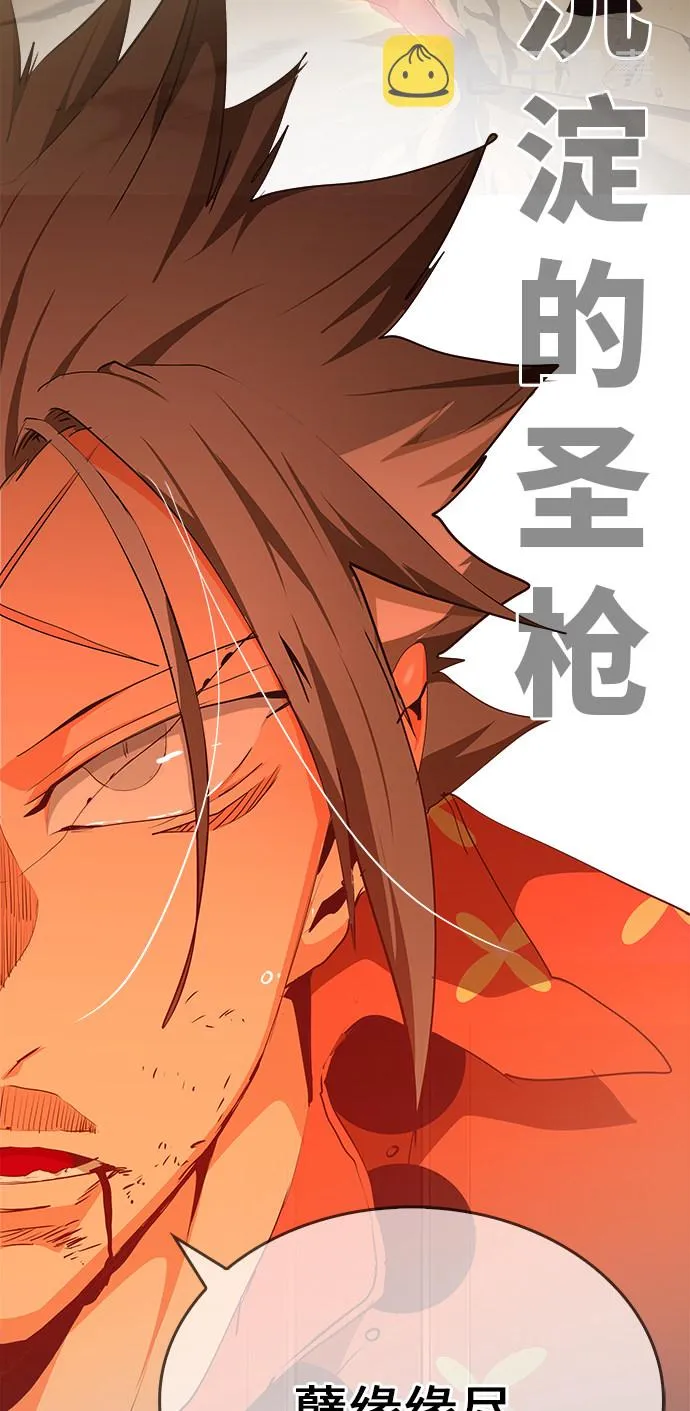 第473话 第54页