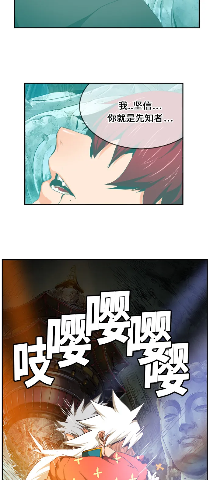 第473话 第68页