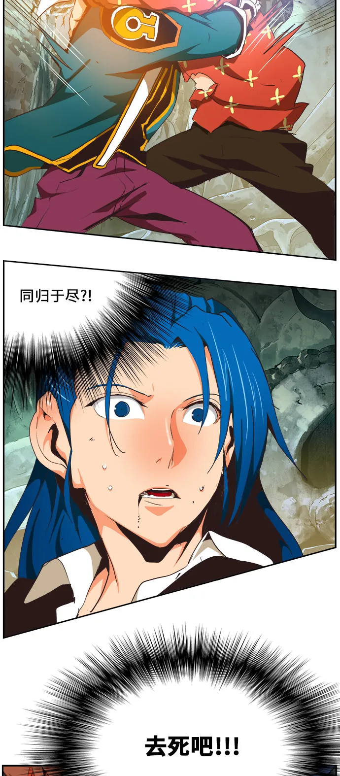 第473话 第69页