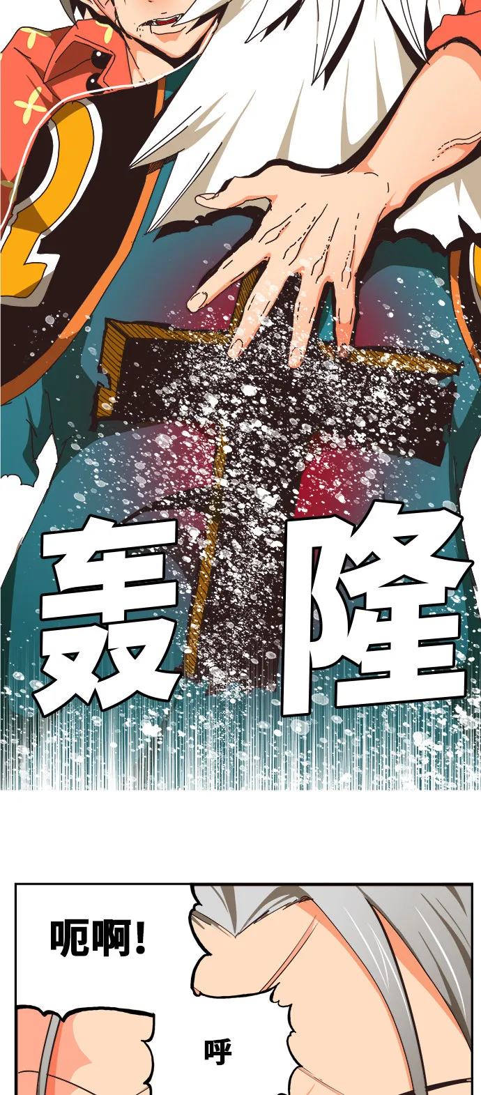 第473话 第74页