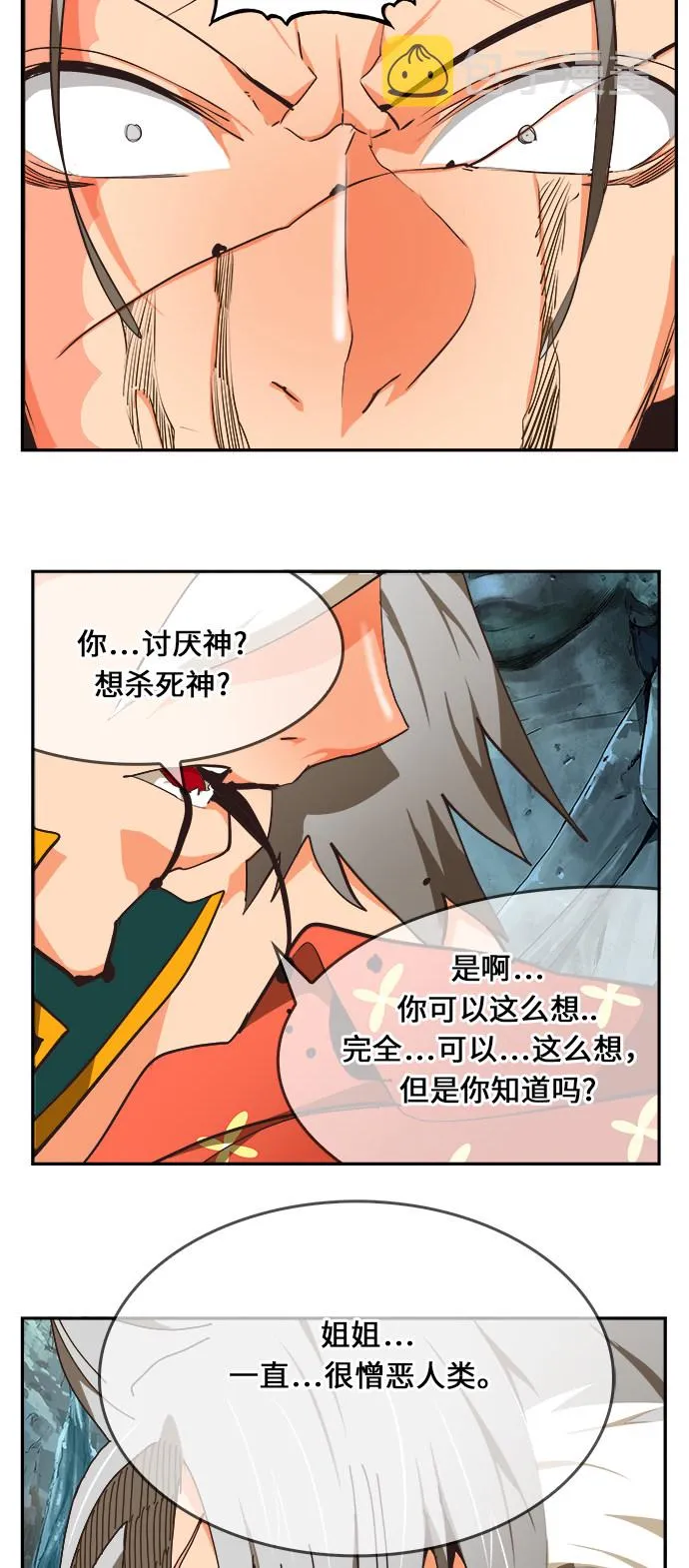 第473话 第75页