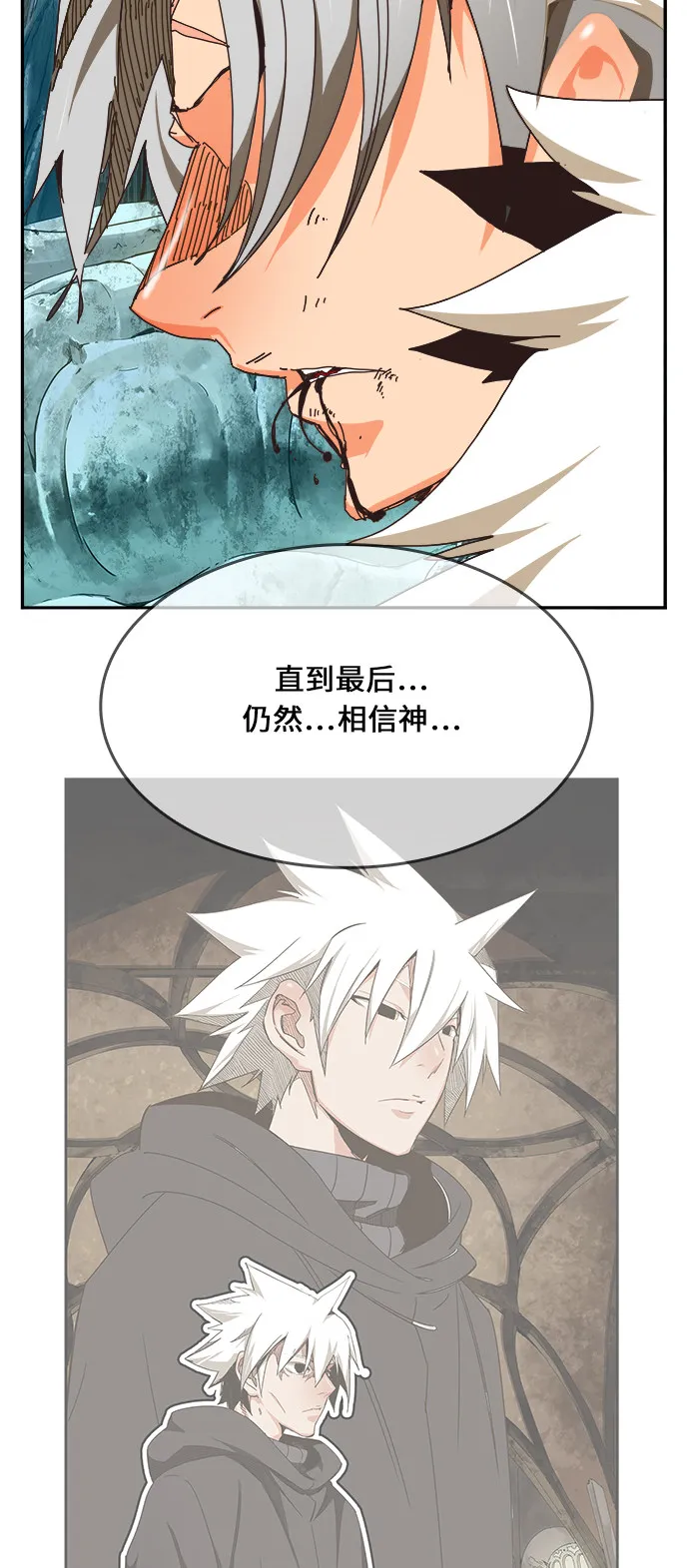 第473话 第76页
