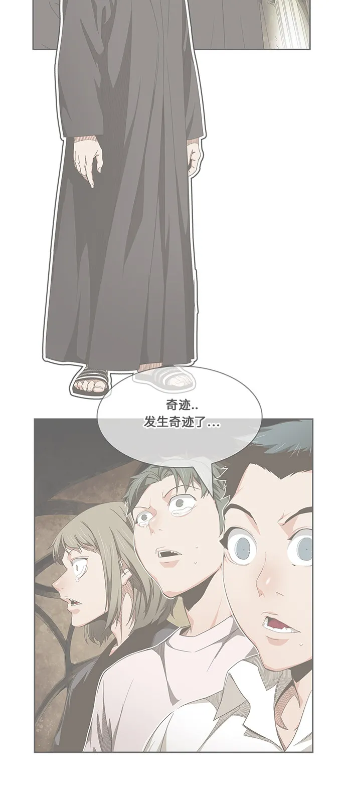 第473话 第77页