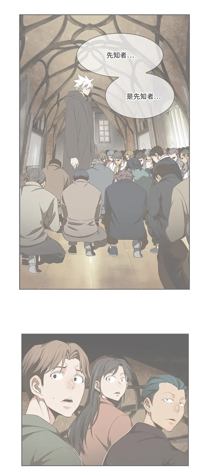 第473话 第78页