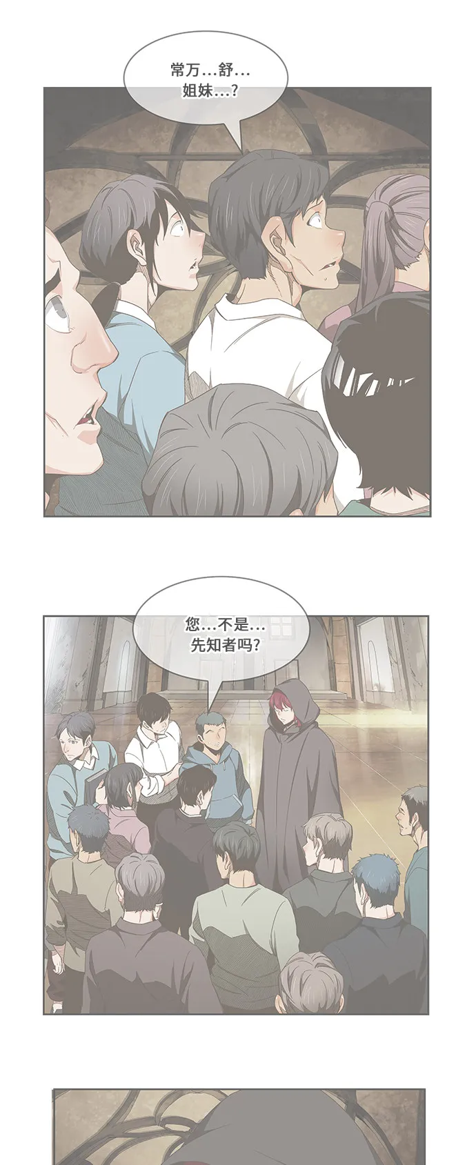 第473话 第79页