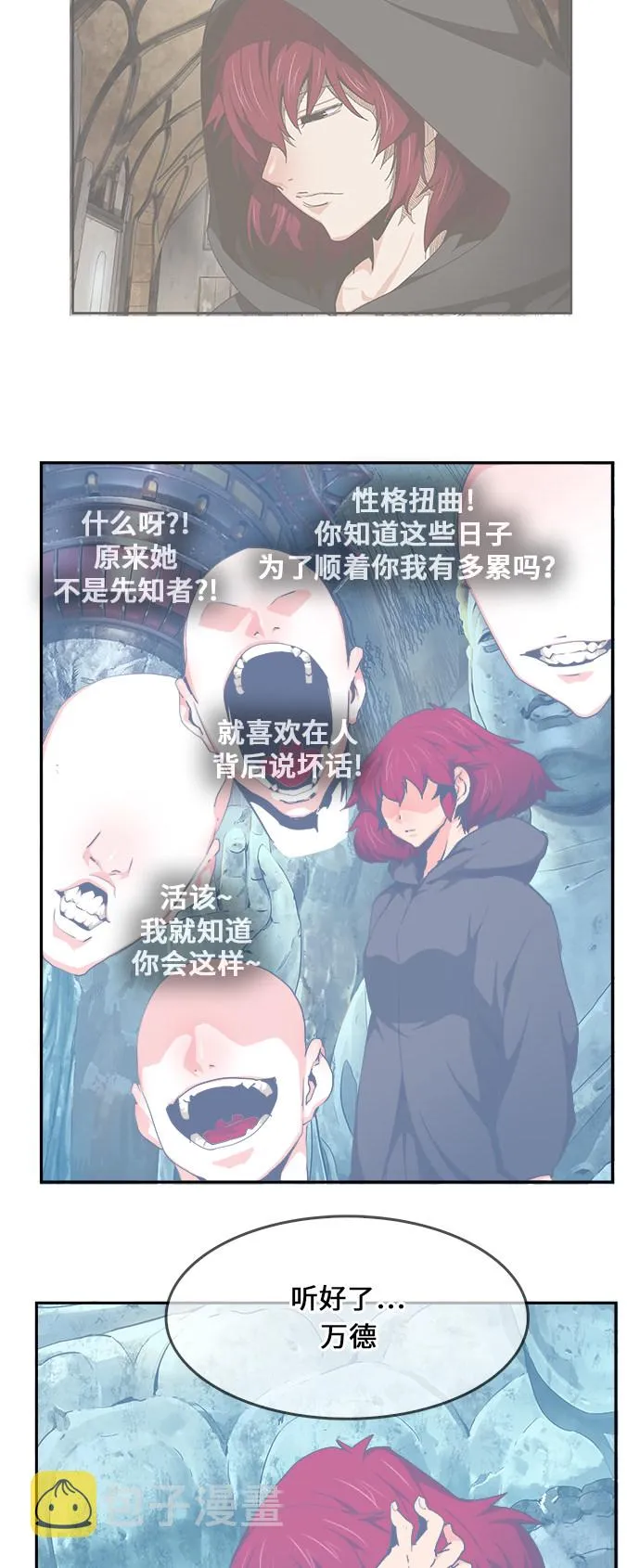 第473话 第80页