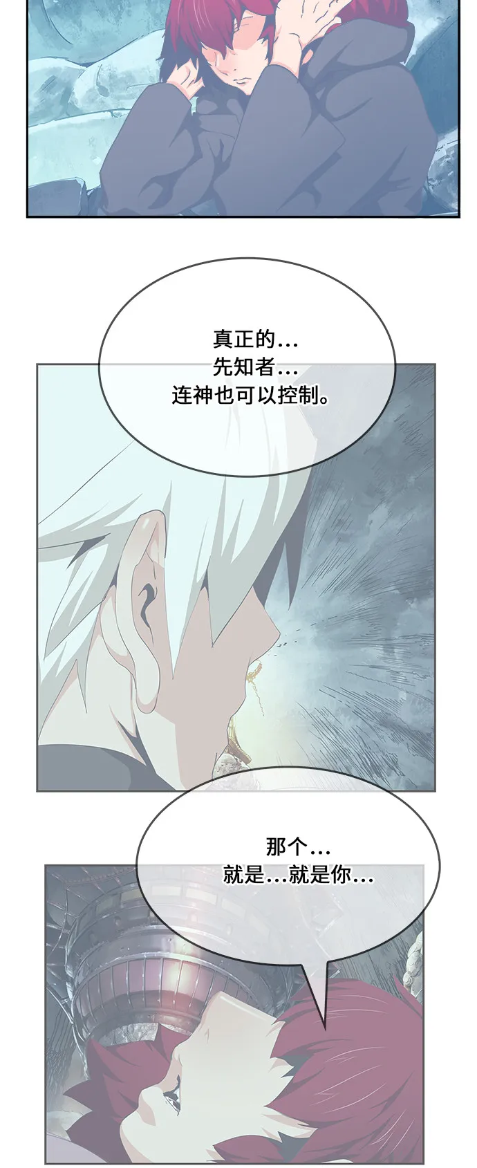 第473话 第81页