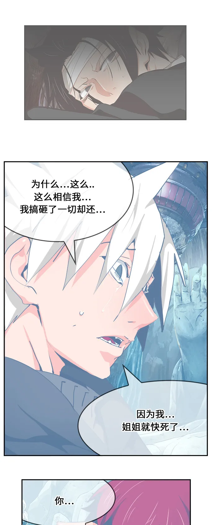 第473话 第82页