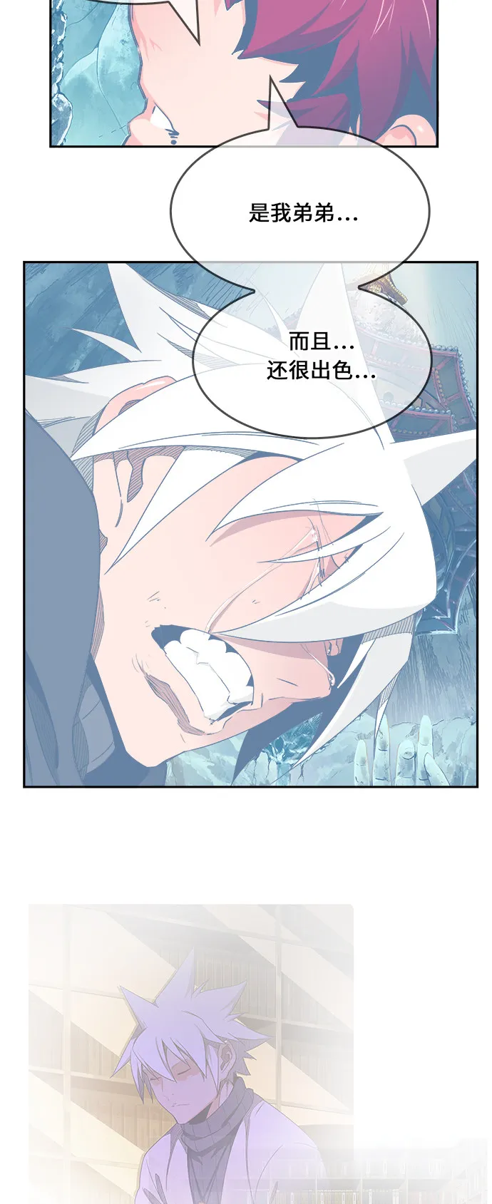 第473话 第83页