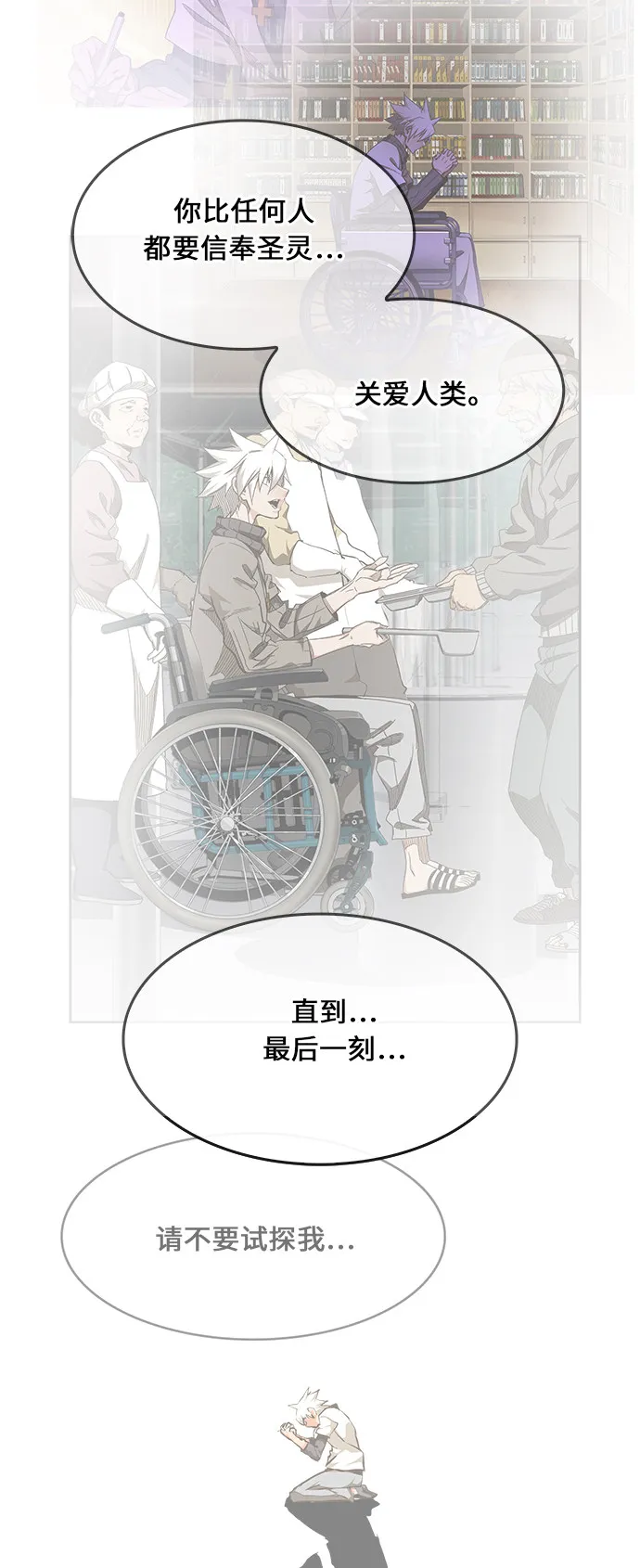 第473话 第84页