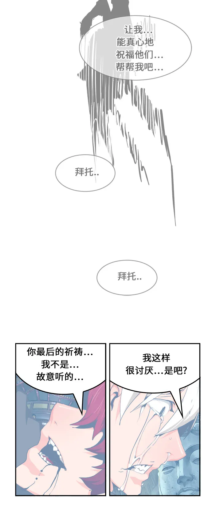 第473话 第85页