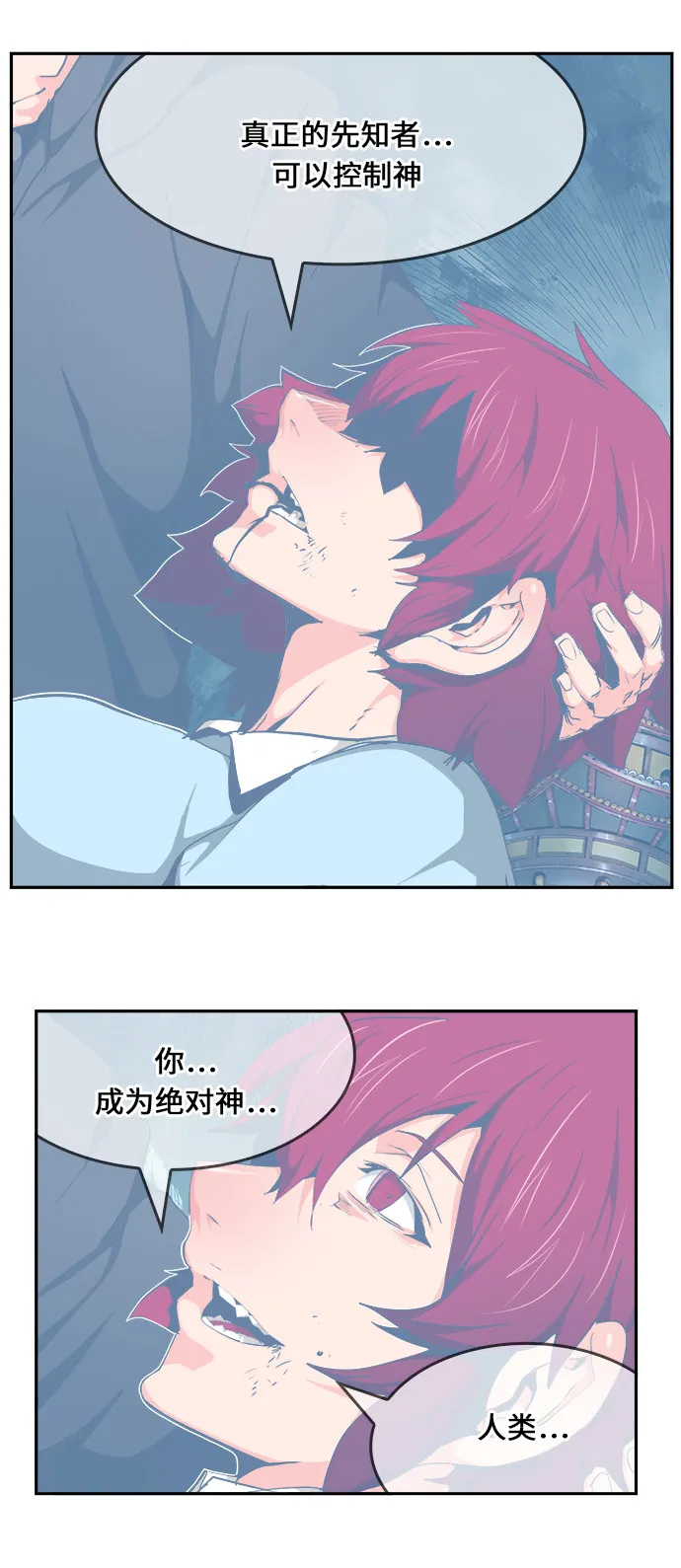 第473话 第86页