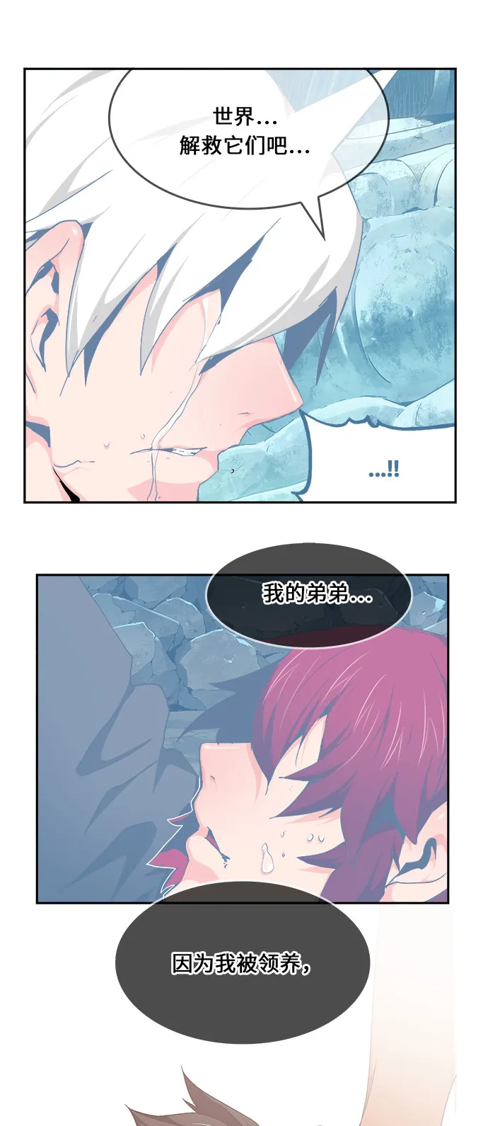 第473话 第87页