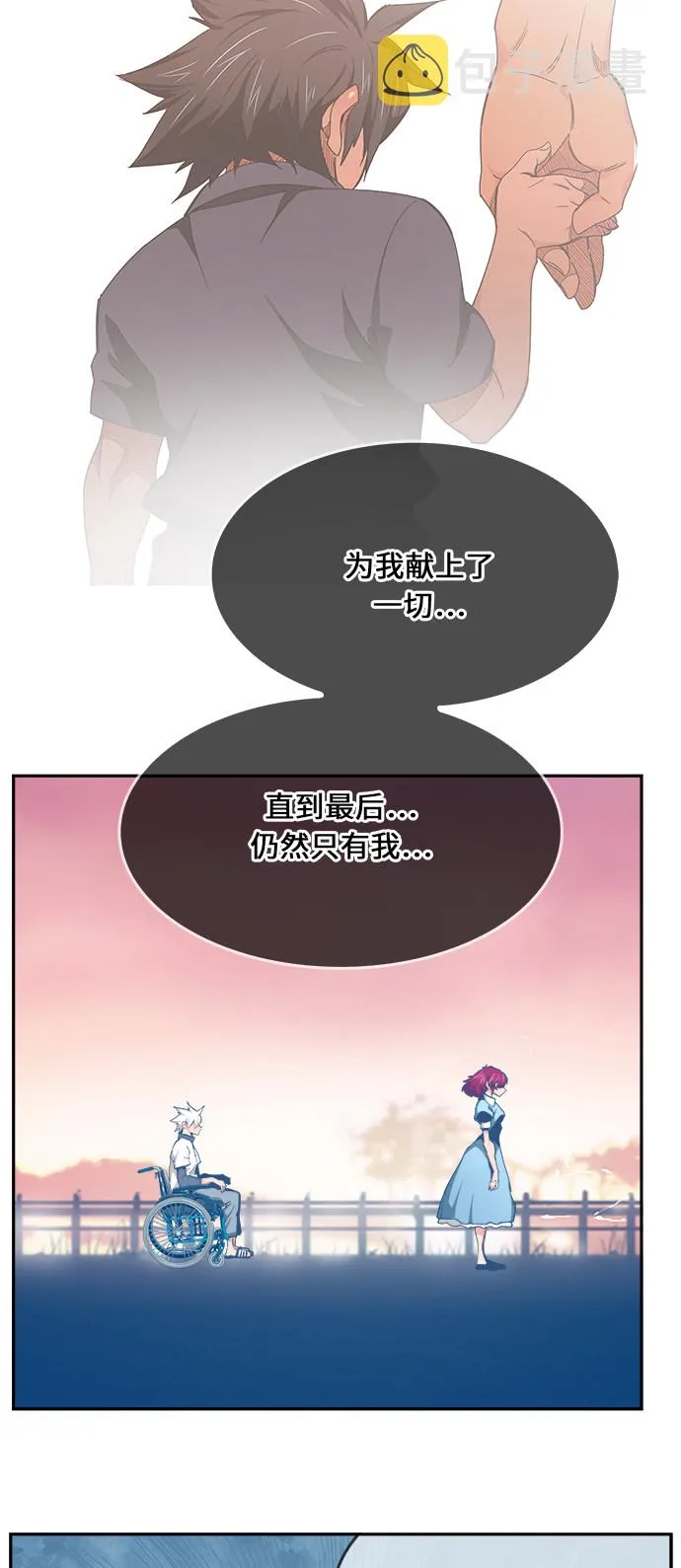 第473话 第88页
