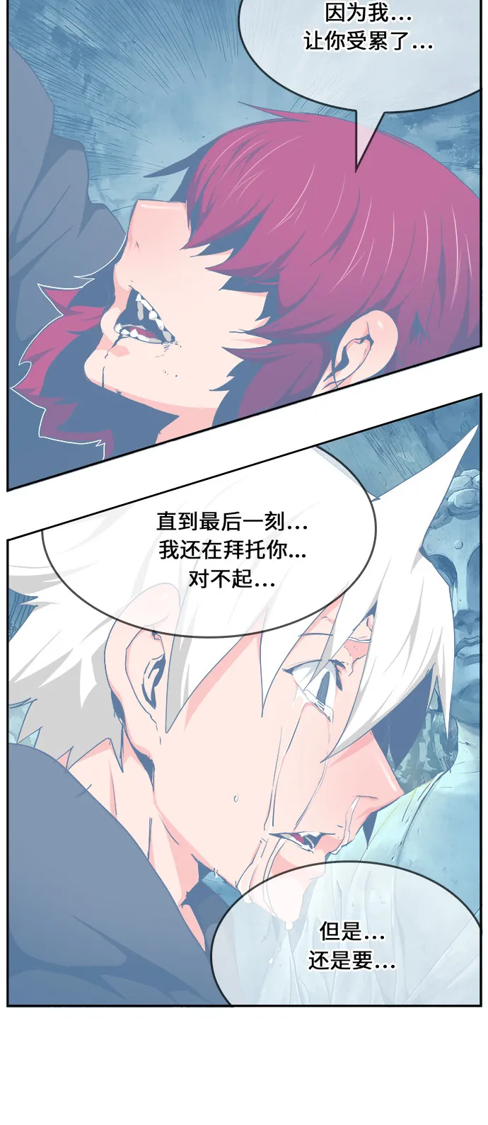 第473话 第89页