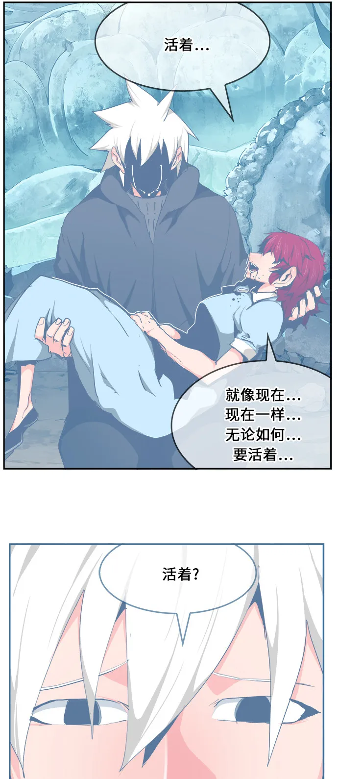 第473话 第90页