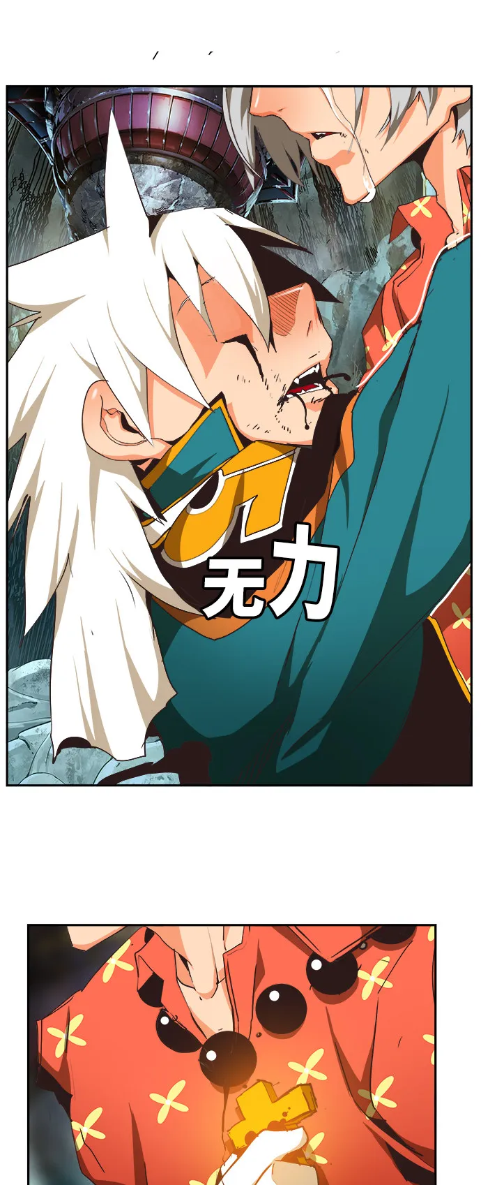 第473话 第97页
