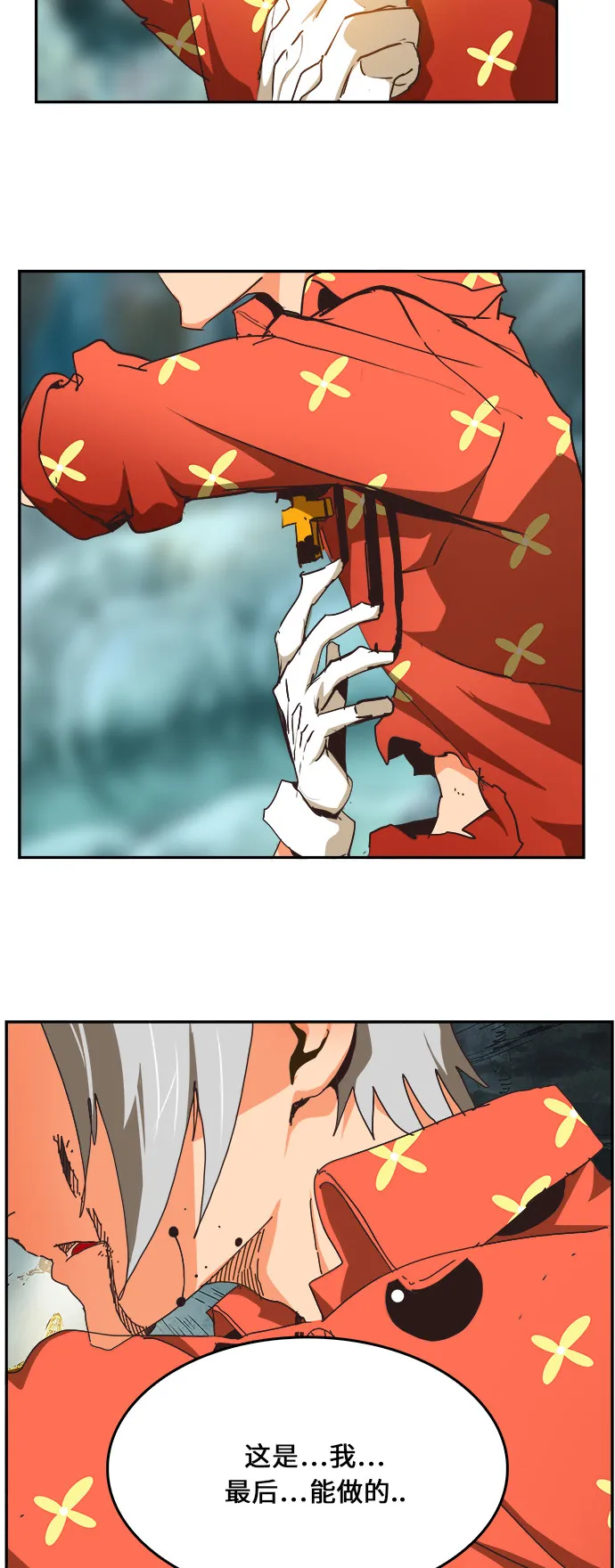 第473话 第98页