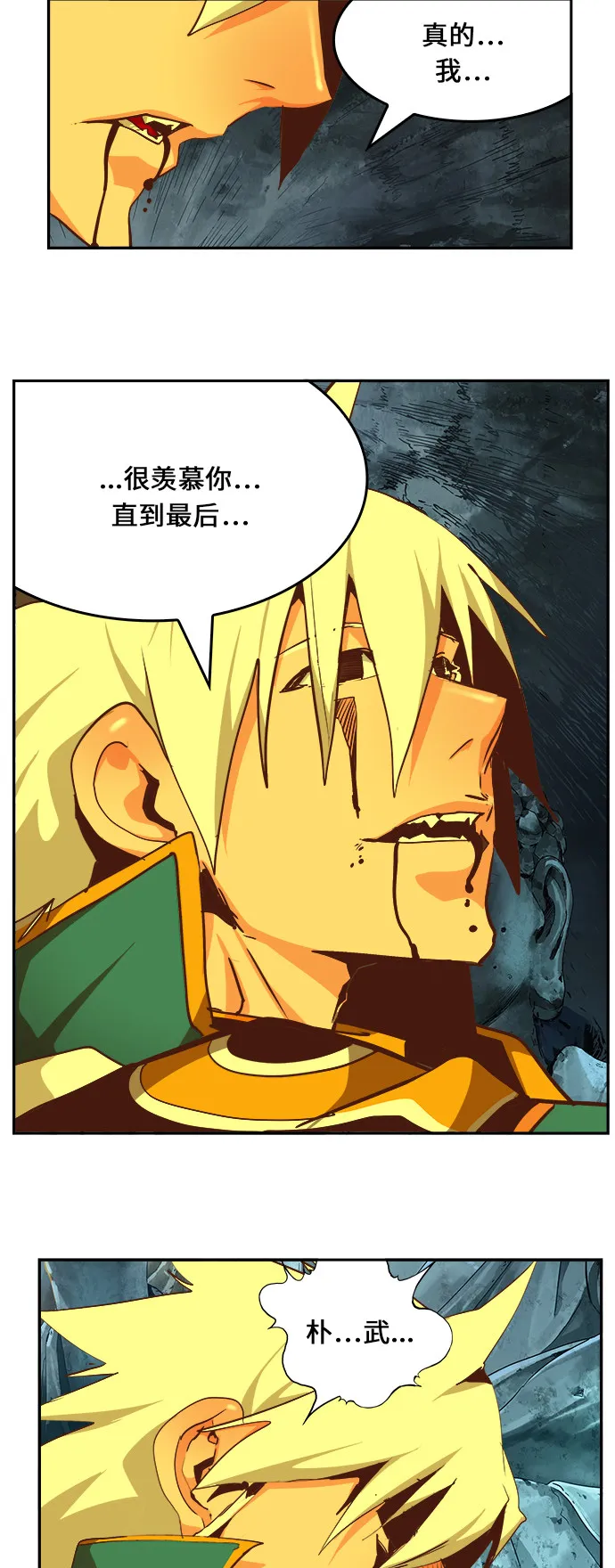 第473话 第101页