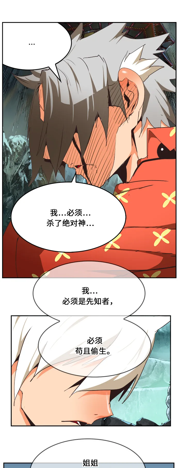 第473话 第103页