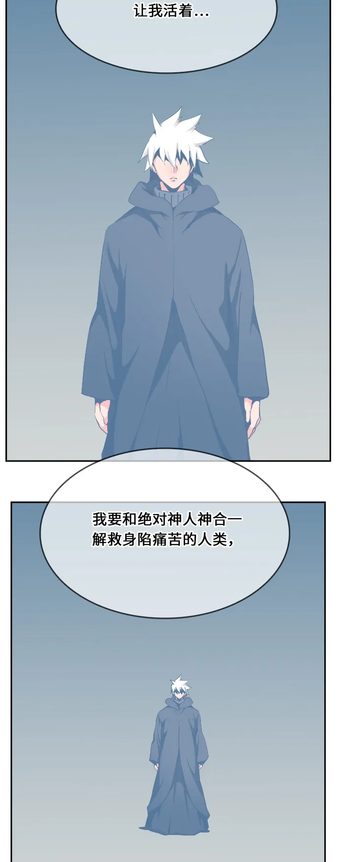 第473话 第104页