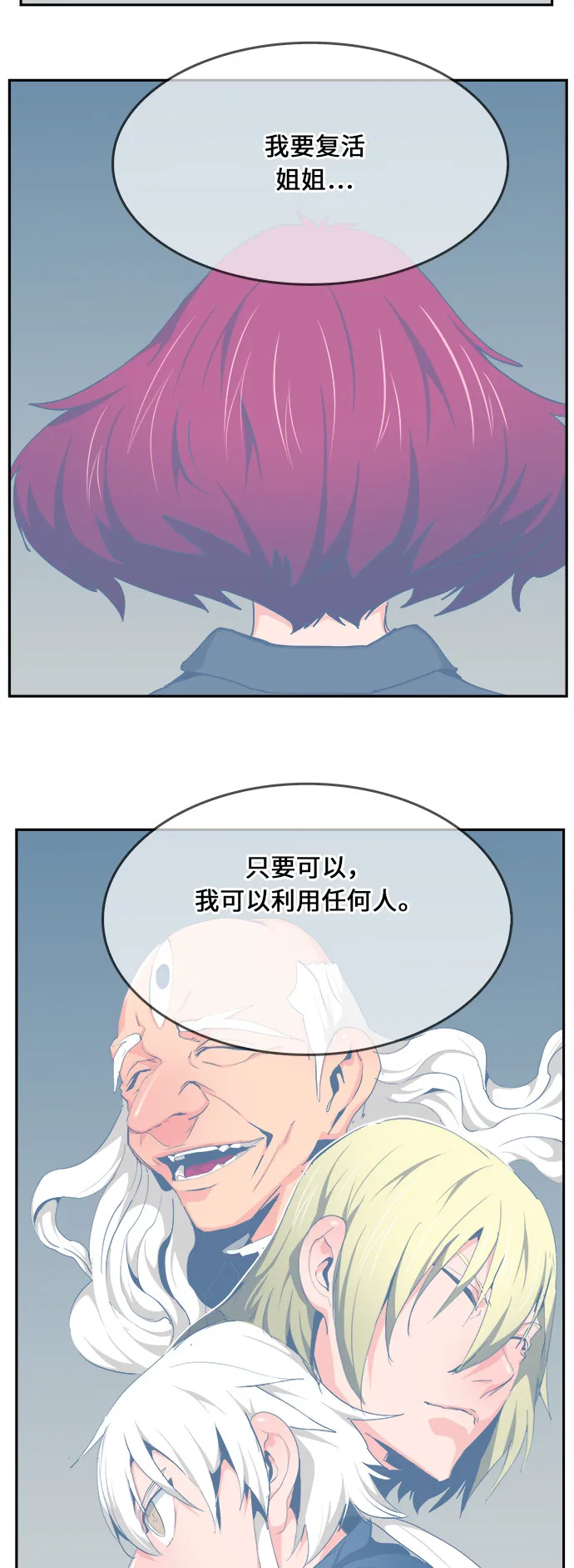 第473话 第105页
