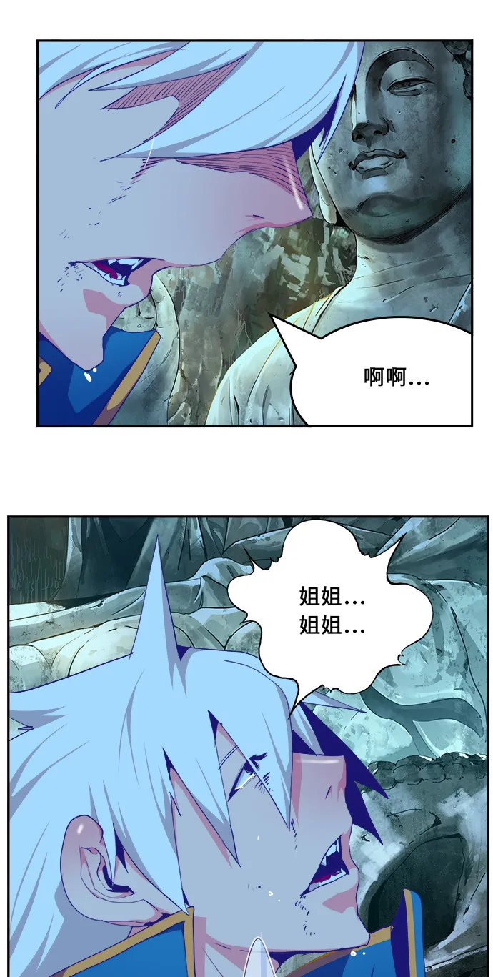 第473话 第108页