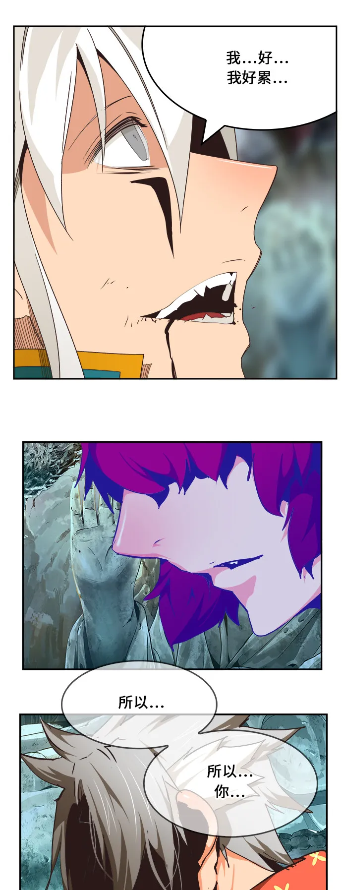 第473话 第111页