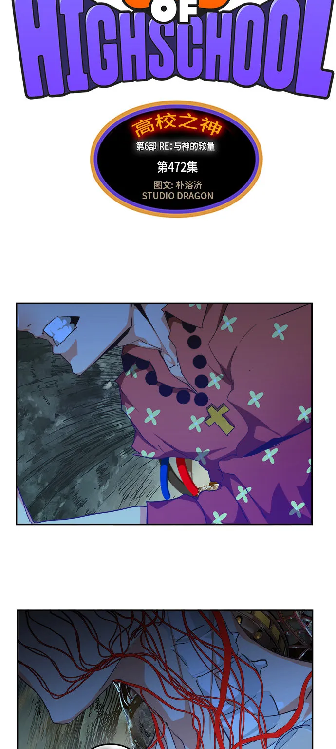 第472话 第4页