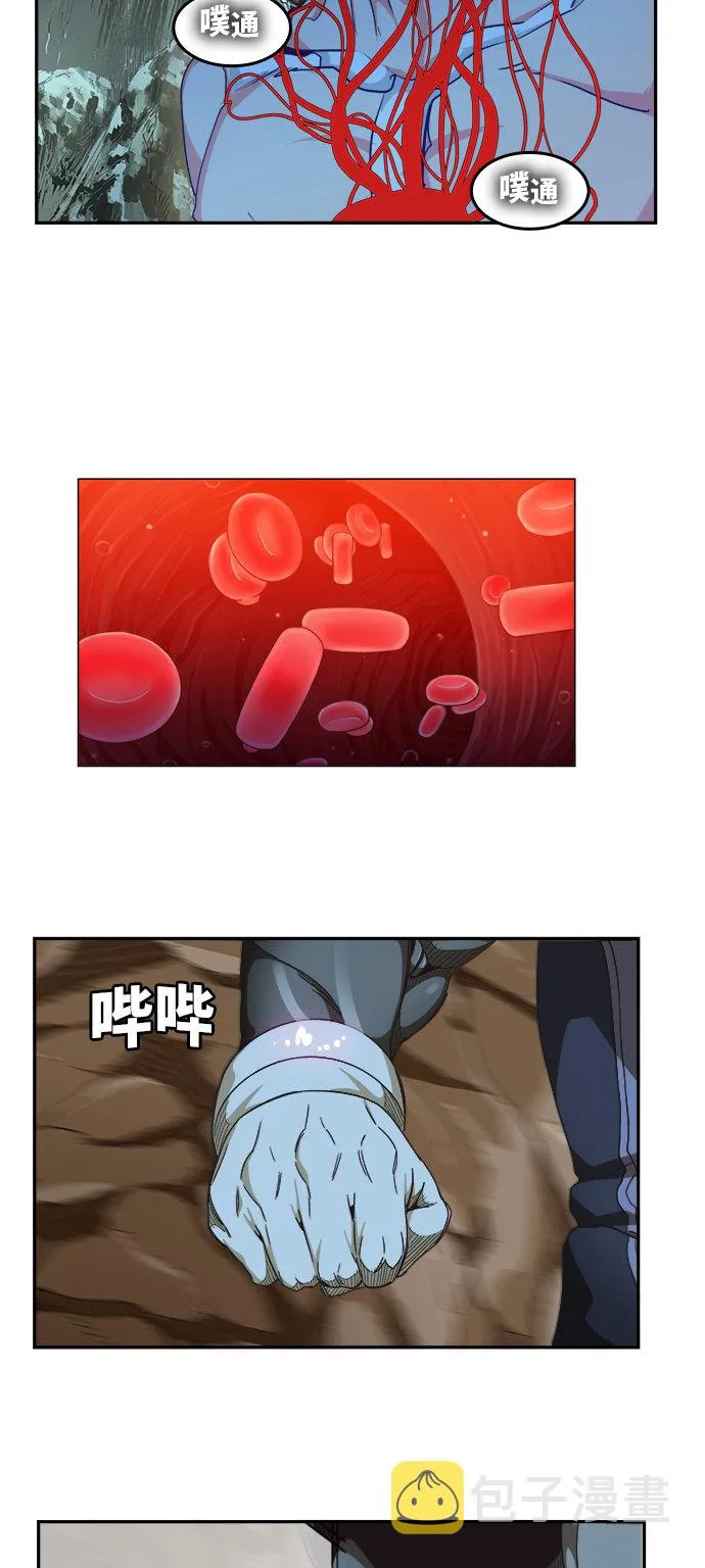 第472话 第5页