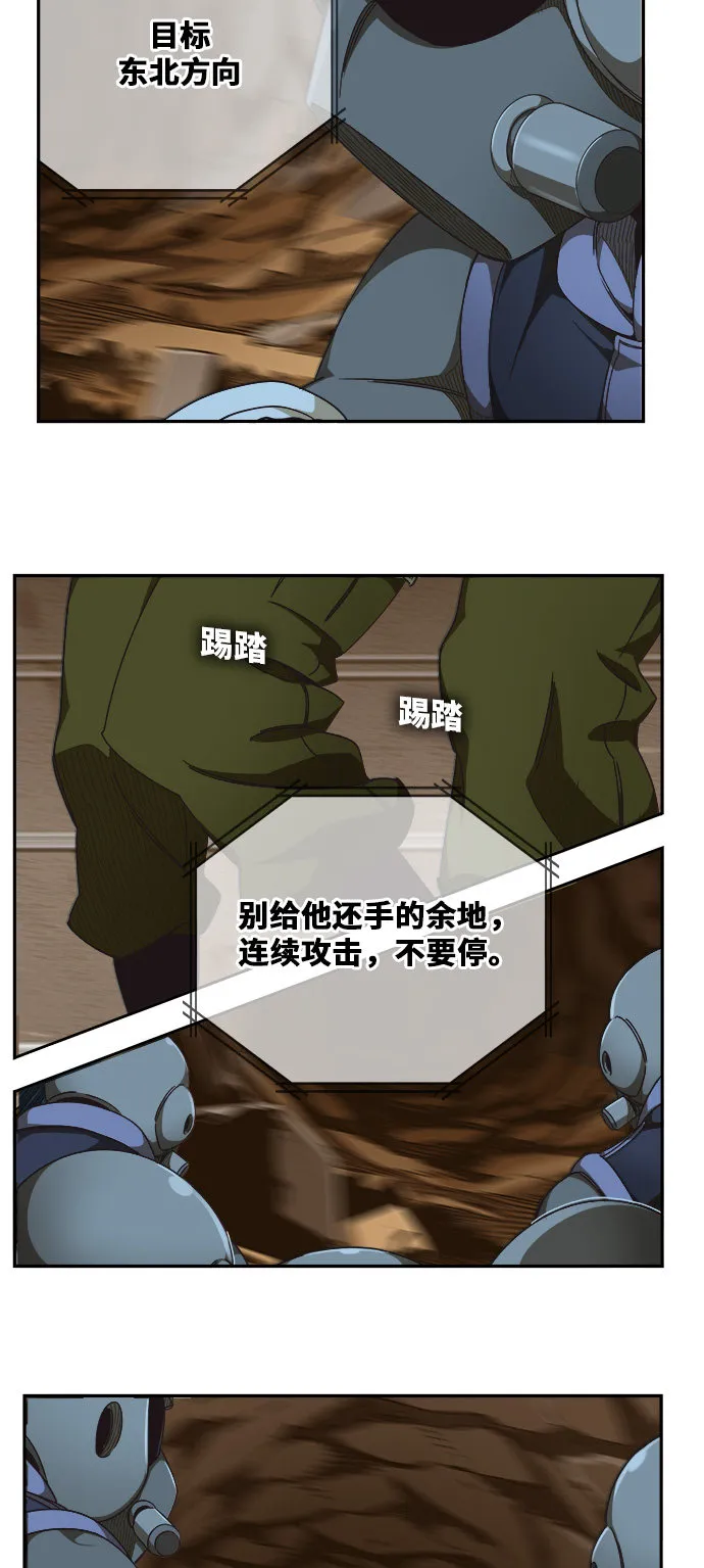 第472话 第6页