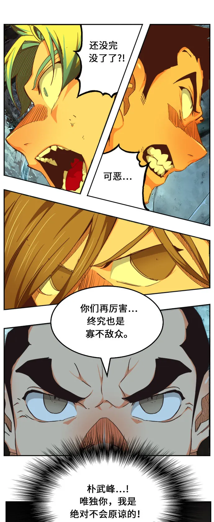 第472话 第8页